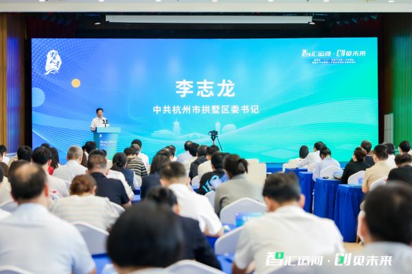 托普云农出席拱墅区“1515”攻坚行动第二次专题会暨高水平创新型人才和企业家队伍建设会议