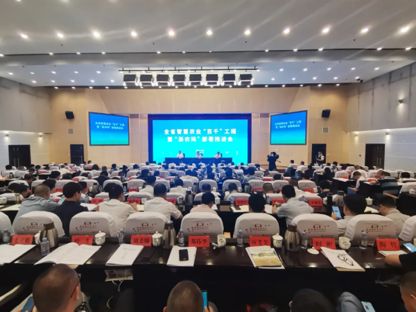 浙江省智慧农业“百千”工程暨“浙农码”部署推进会召开，托普云农数字赋能农业智慧化发展