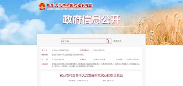 托普云农打造“数智大田”，为农田装上智慧大脑