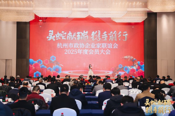 托普云农董事长陈渝阳荣获“杭州市政协企业家联谊会优秀会员”