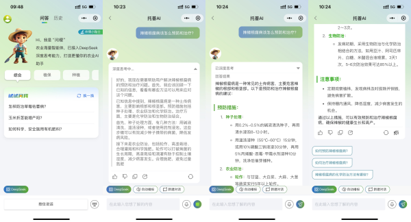 托普云农AI智能体“问稷”接入DeepSeek，持续拓宽“AI+农业”全场景应用