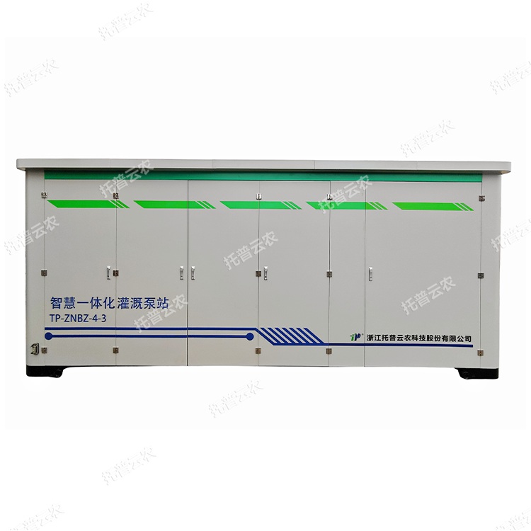 水肥一体化泵站