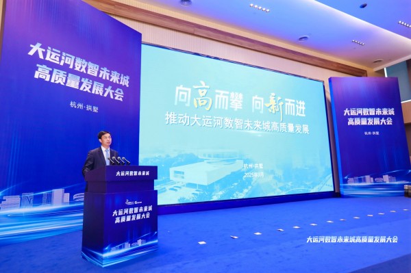 托普云农摘得大运河数智未来城2024年度双项大奖