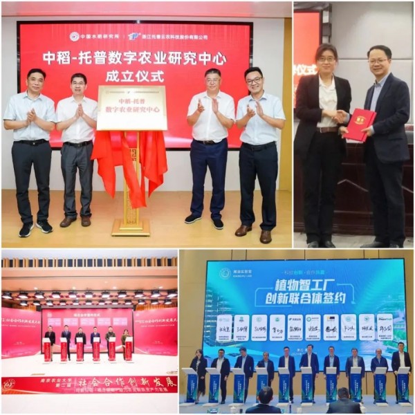 中央定调农业强国！托普云农以科技之光，助力农业强国之路