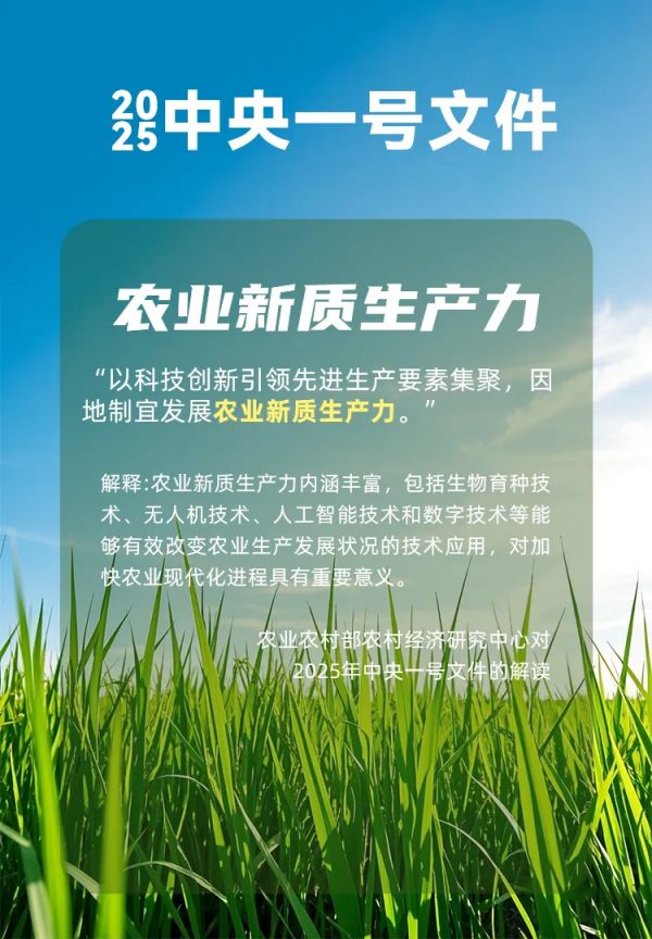 万象“耕”新不负春，托普云农助力描绘春耕春管科技新图景