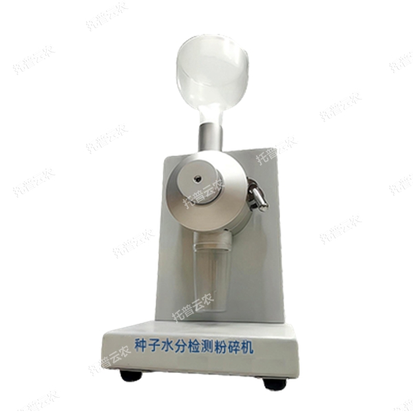 种子水分粉碎机