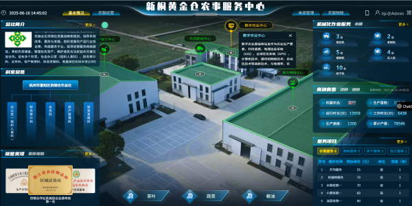 新桐黄金仓农事服务中心_副本.png