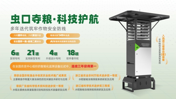 托普云农：以AI赋能病虫害测报，锻造智慧植保硬核实力