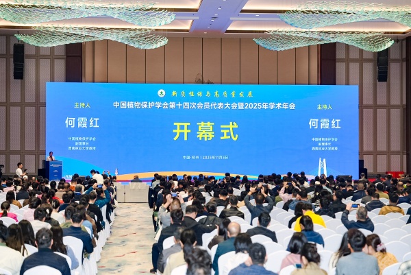 新质植保启新程！托普云农深度参与全国植保2025学术年会与浙江省植保学会2025学术年会暨植保双交会