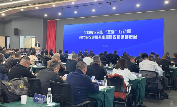 全省现代化农事服务中心建设现场推进会召开，托普云农支撑的全省农事服务数字化平台上线
