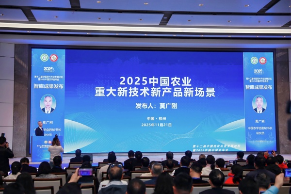 大会见证！托普云农两项成果入选2025中国农业重大新技术新产品新场景
