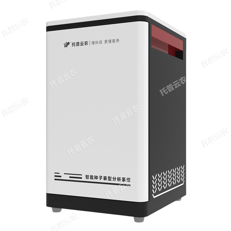 高通量种子表型分析系统