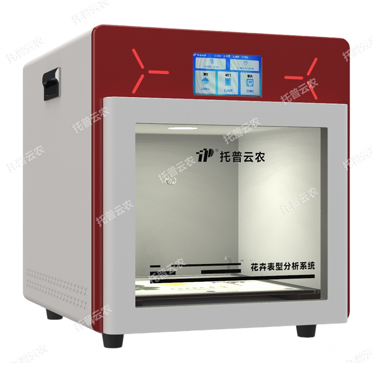 植物病理表型分析系统