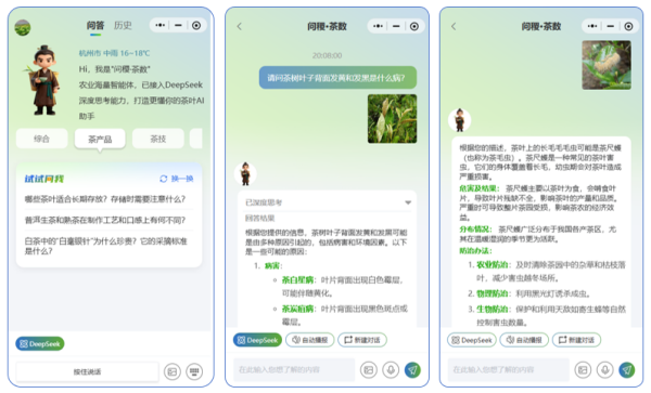 托普云农发布“问稷茶数”智能体，赋能茶产业数智升级